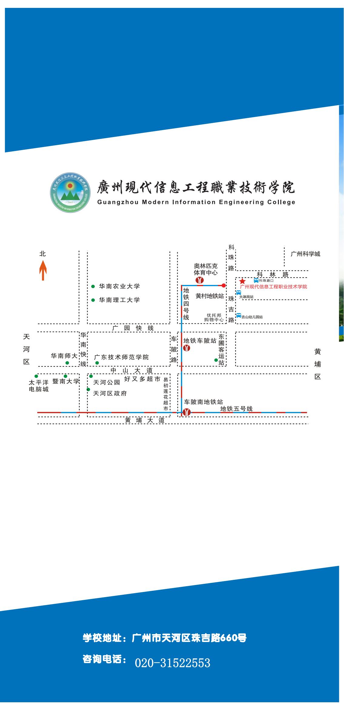 广州现代信息工程职业技术学院技培学院_06.jpg
